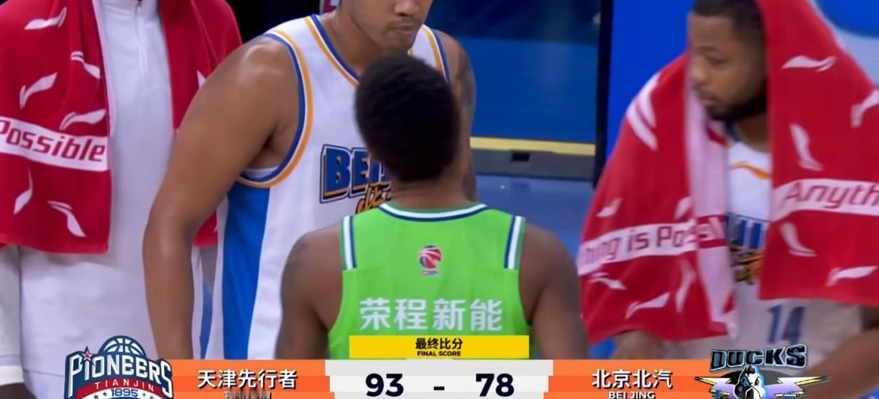 1月28日晚的CBA常规赛太刺激了！天津先行者93：78爆冷击败北京北汽。
一开