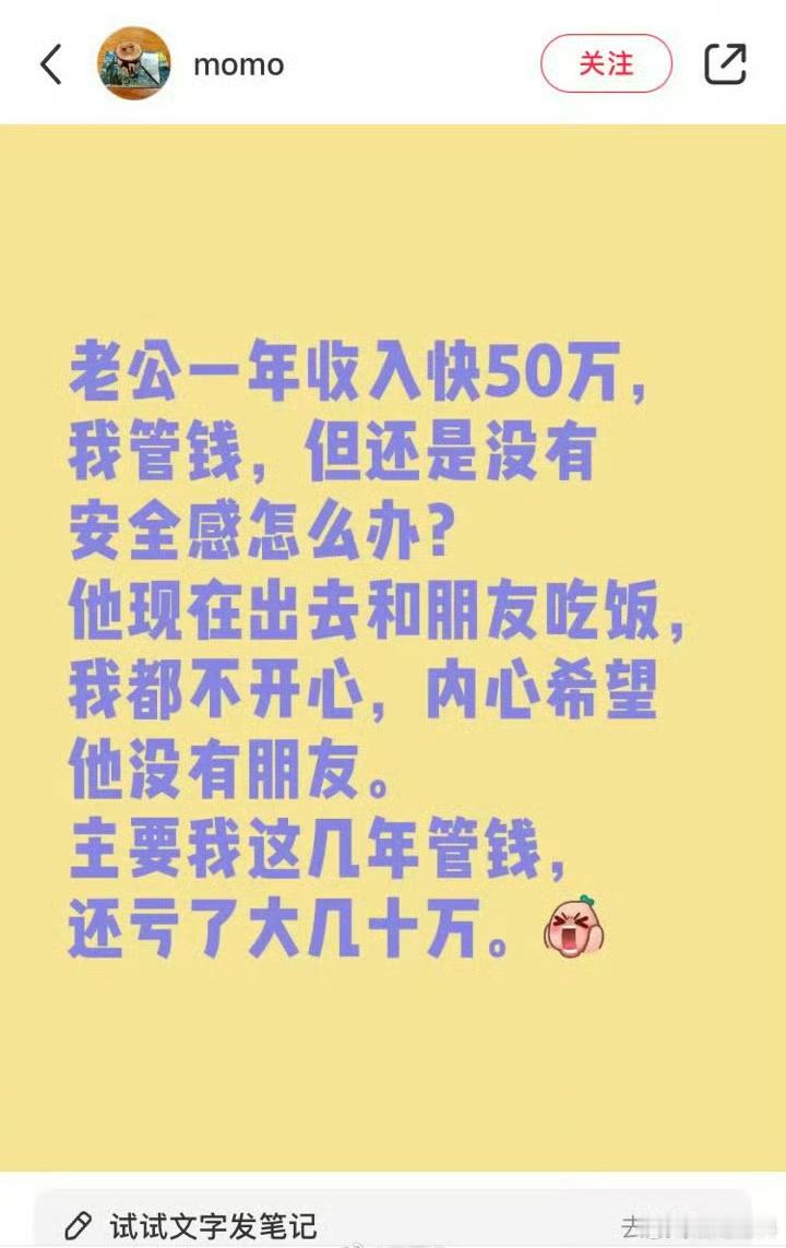 老公一年收入快50万，我管钱，但还是没有安全感怎么办？ 