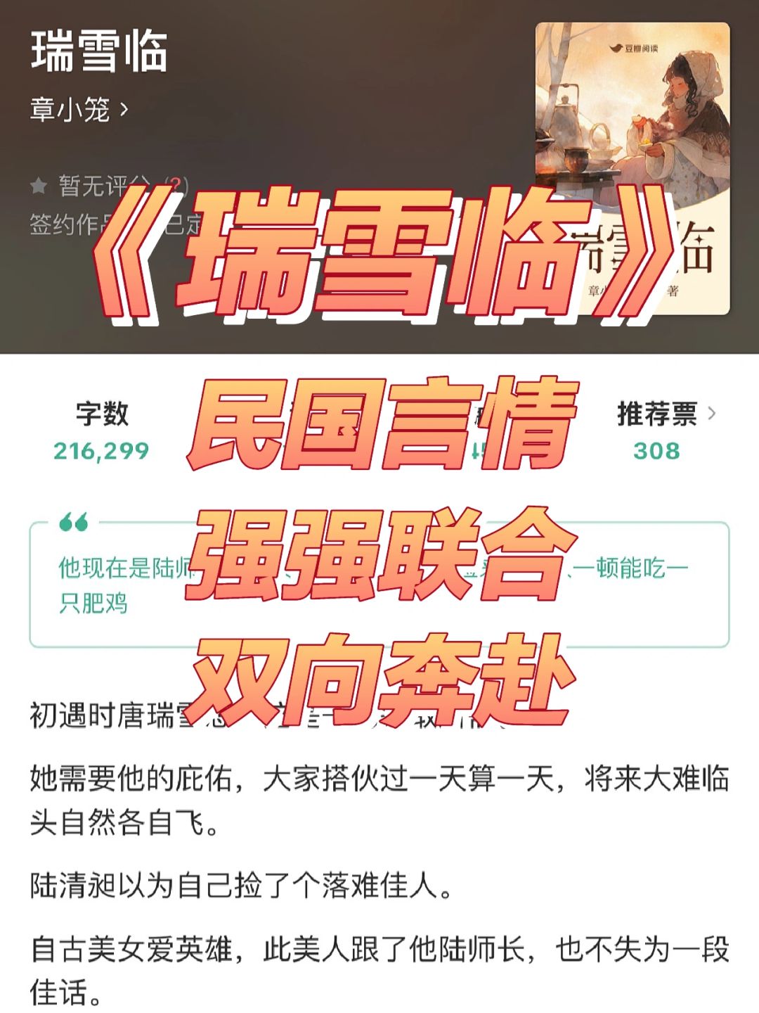 民国双强❗️双向治愈才是更好的成长