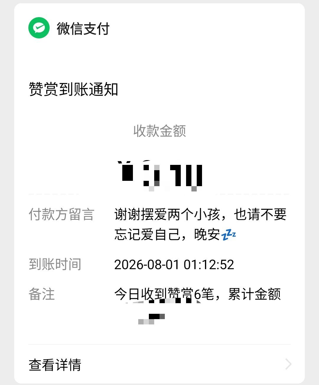 寻找～感谢一切的相遇，大家都要顺顺利利，健健康康的，不止八月！我会更爱小孩们，更