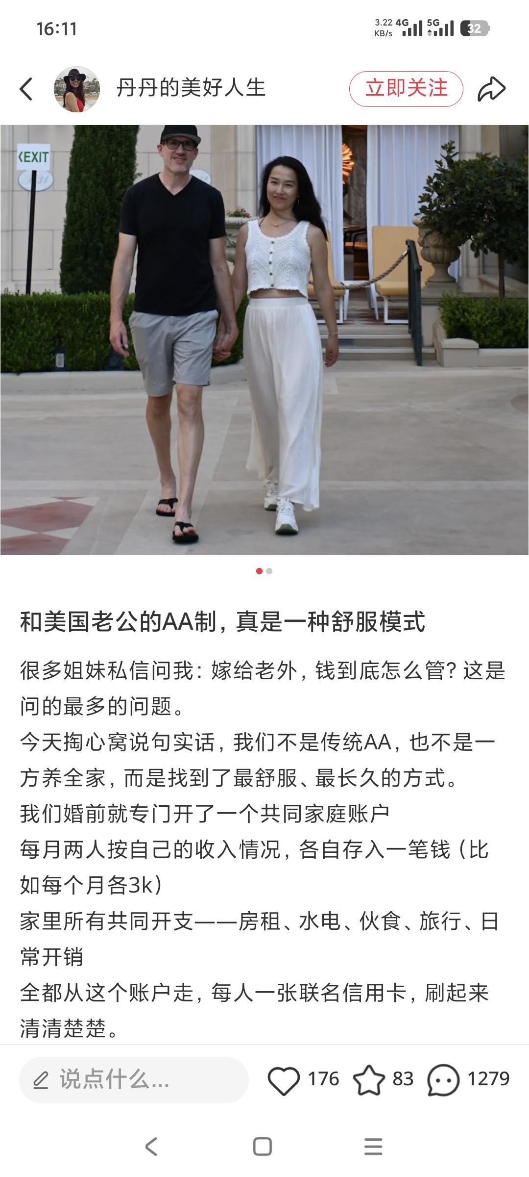 如何评价某集美“和美国老公AA制'舒服'”?




-------------