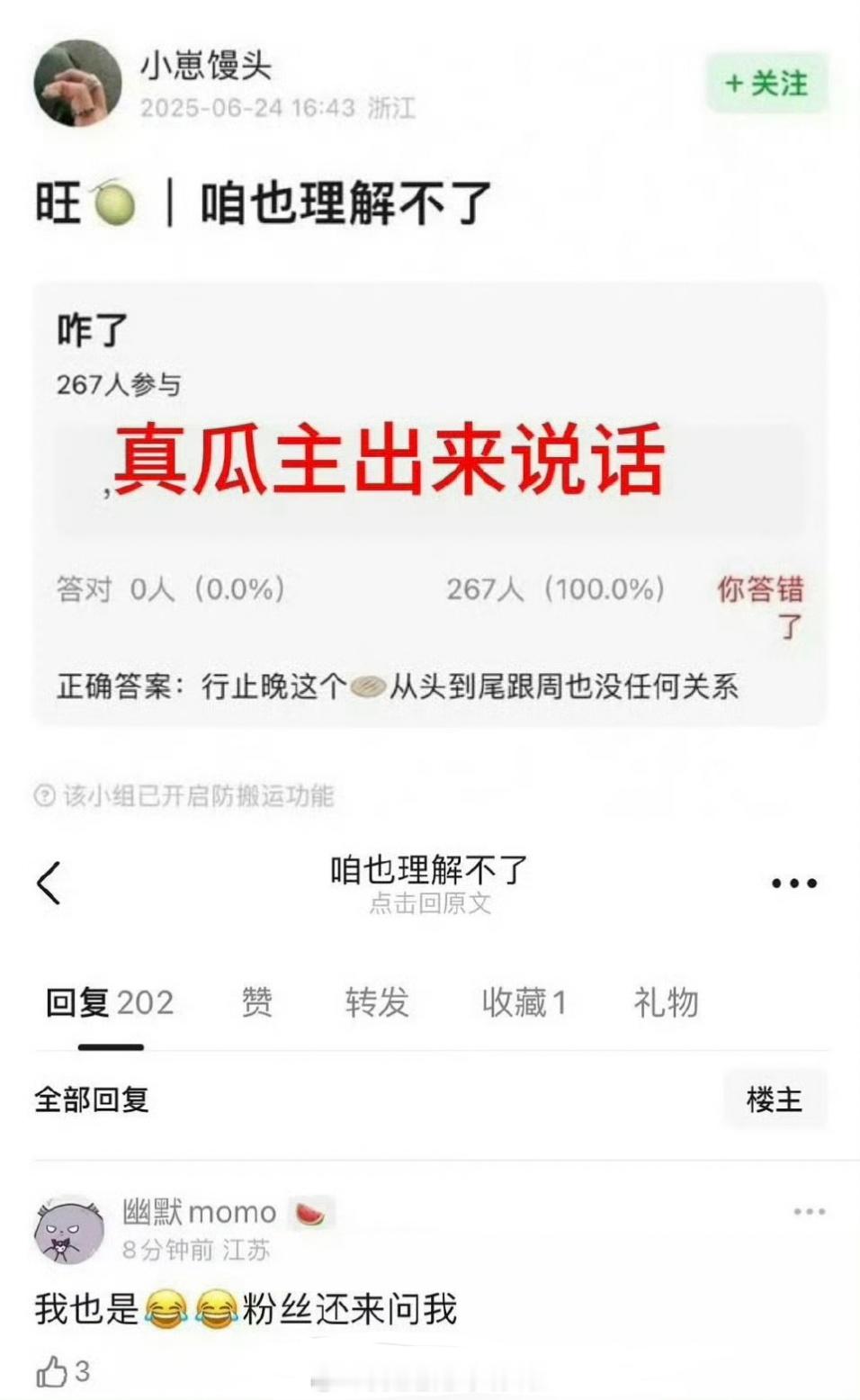 瓜主辟谣：行止晚这个饼，从头到尾跟周也没有任何关系。 最开始爆料周也王星越二搭的