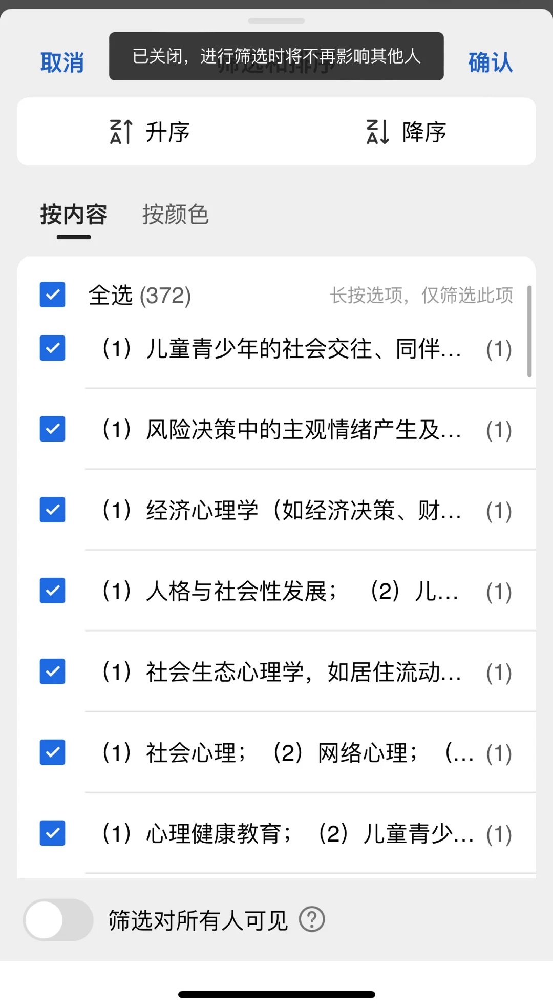 心理学博士点和博导