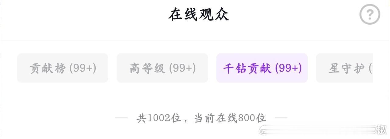 破千了谁的爱太疯好强的凝聚力 