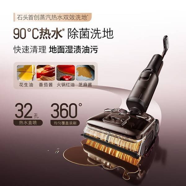 石头A30ProSteam2.0【180℃蒸汽】90℃热水 蒸汽洗地机抗菌全向助