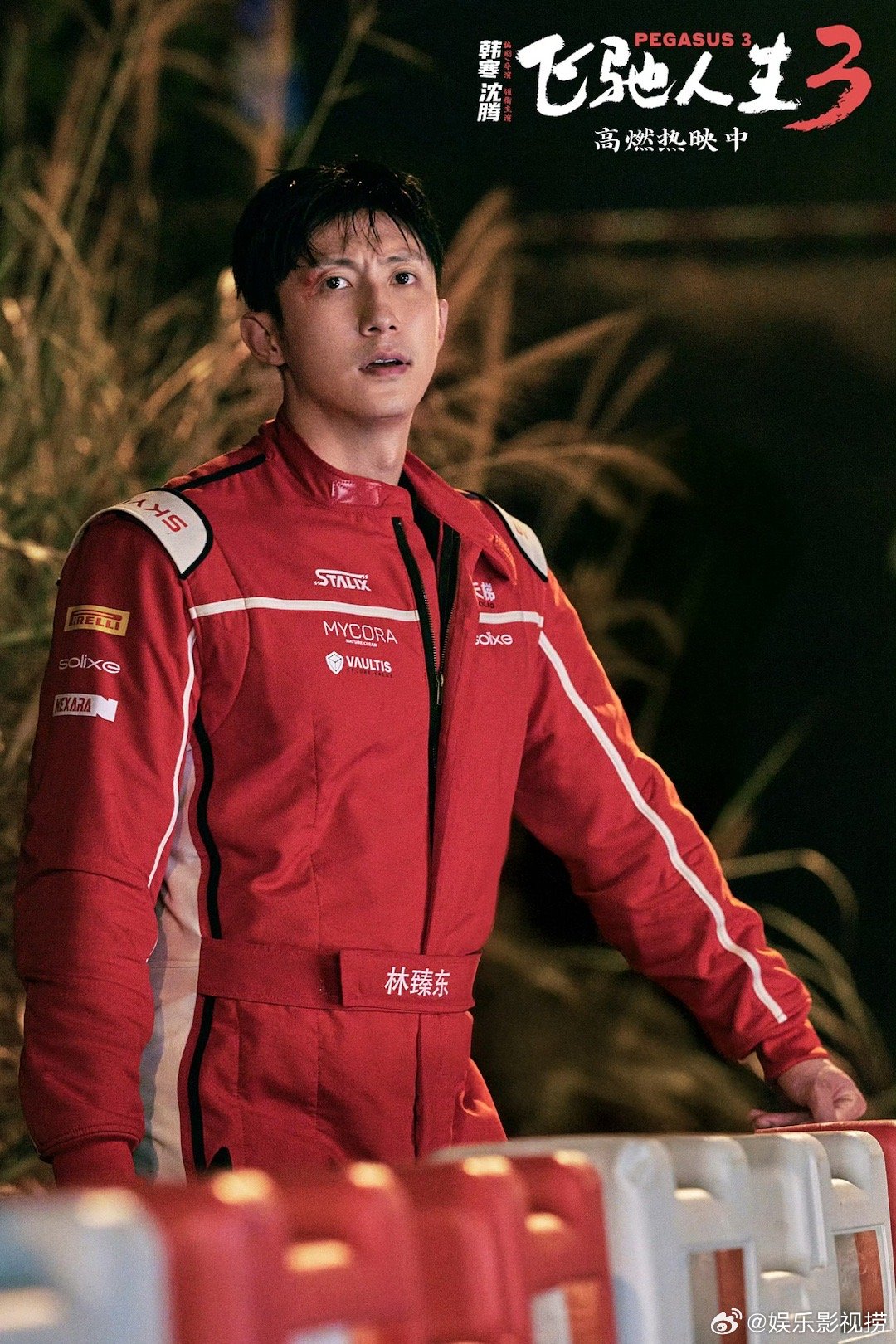 飞驰人生3有情绪也有价值 飞驰天团全员集结，这阵容也太豪华了！老搭档化学反应炸裂