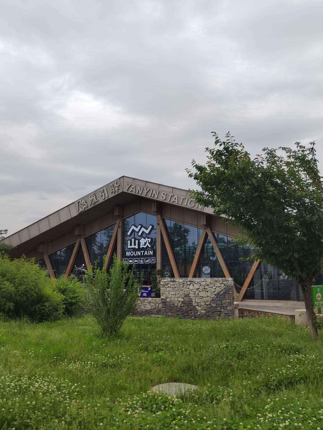 终南山脚下的山饮茶咖餐馆
在环山路与雁引路口交汇处，环山路的正南边是一家名为山饮