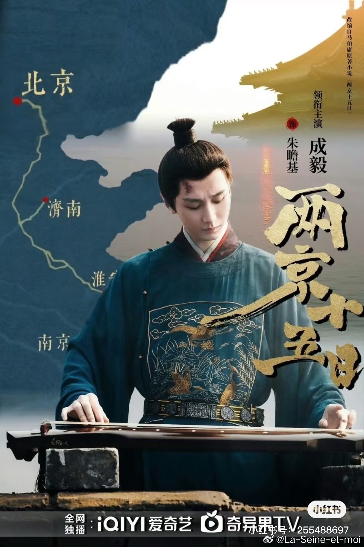 成毅两京十五日成毅是《两京十五日》唯一领衔主演，其余演员均为配角，全剧主线、核心