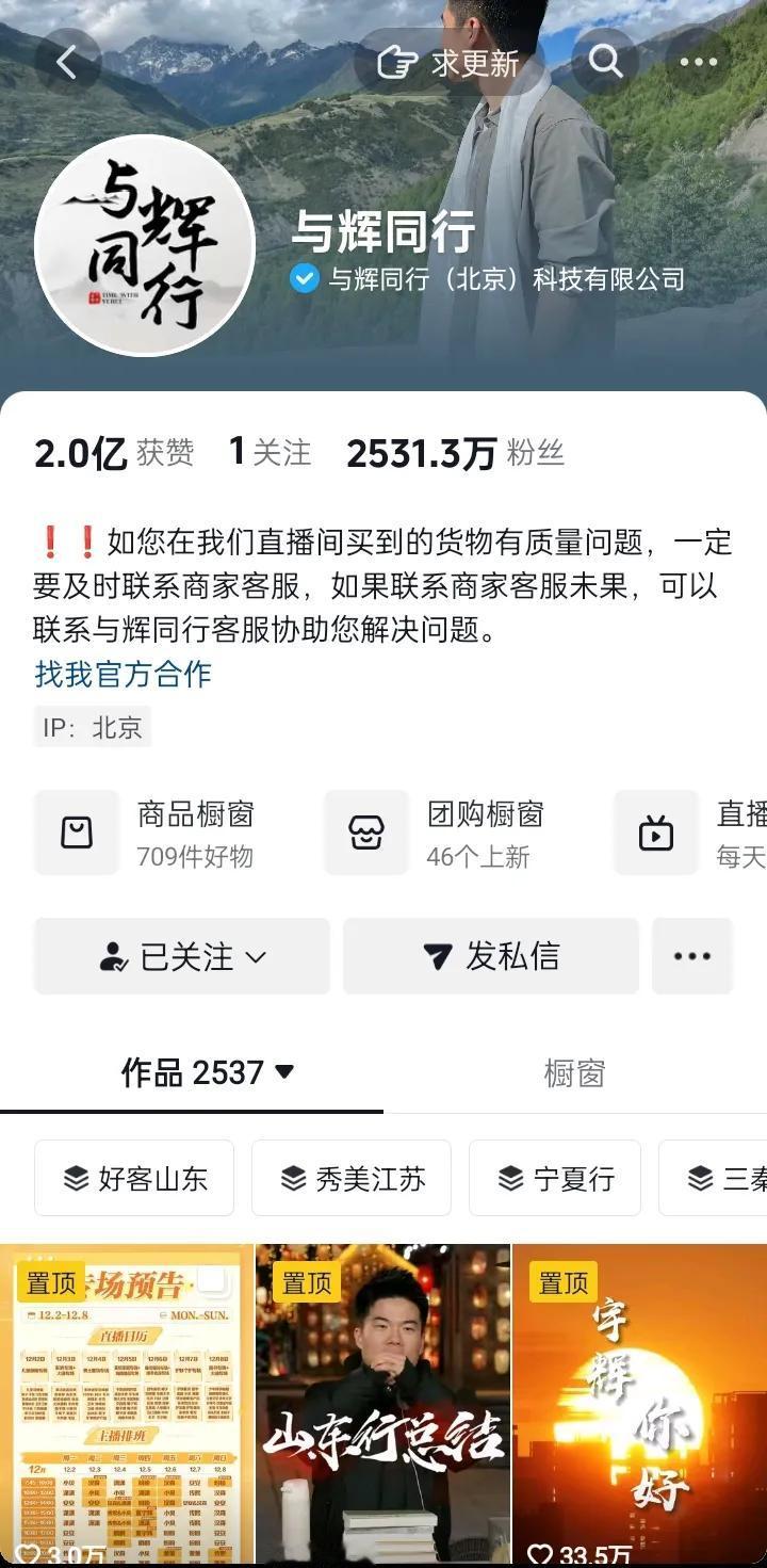 与辉同行账号点赞量突破2亿[赞]
与辉同行的视频质量高90%以上
带有文化性趣味