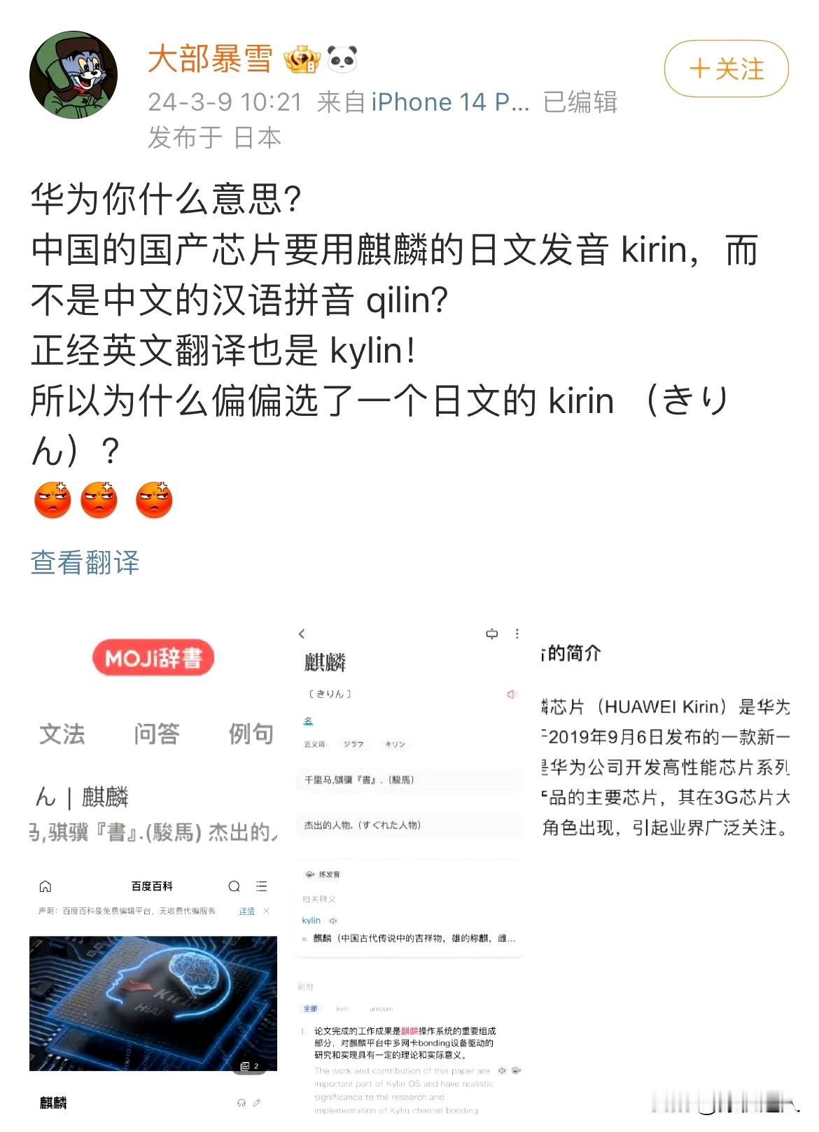 来了，来了，虽但迟到，但一样未能幸免。所以， ​​​这都是些什么人呢？？？