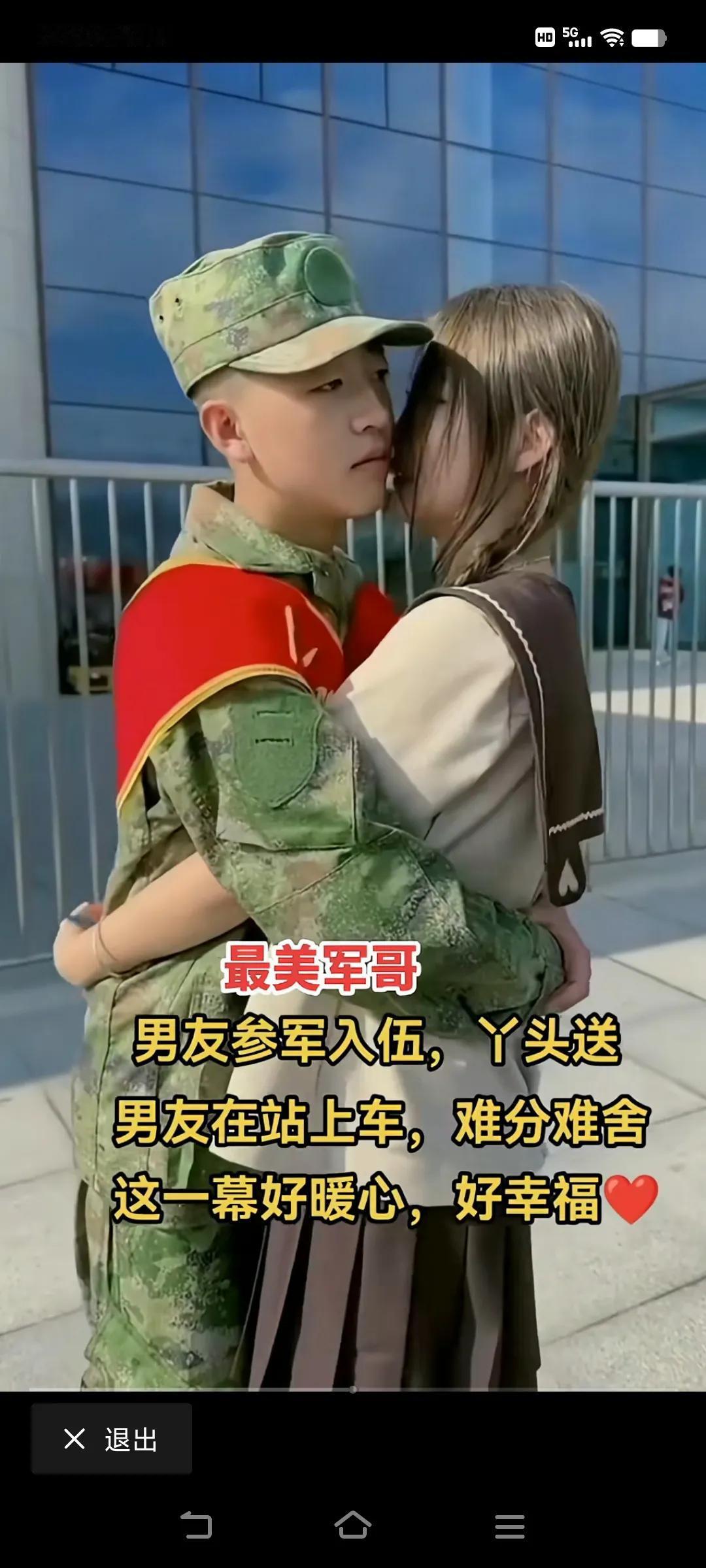 最美军哥，阿妹送哥参军，好暖心，好幸福！#兵弟弟和小姐姐# #晒晒这一对萌娃# 