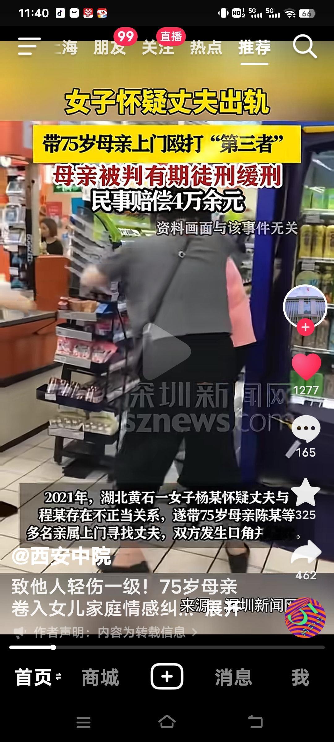 女子怀疑丈夫出轨，还带着母亲上门殴打“第三者”，这情节听起来就足够抓马。且不论丈
