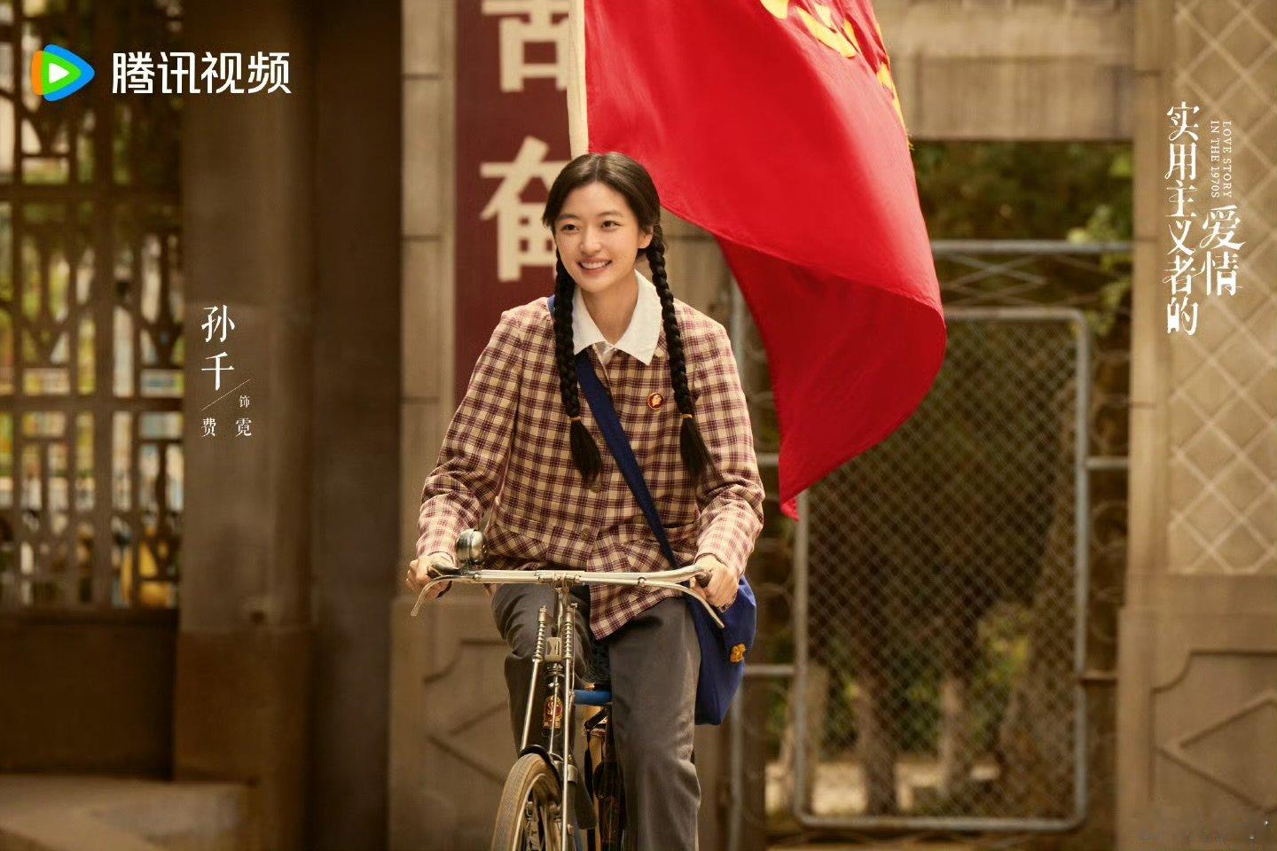 孙千高能量少女霓霓上线孙千高能量少女霓霓 ​可爱的 ​​​