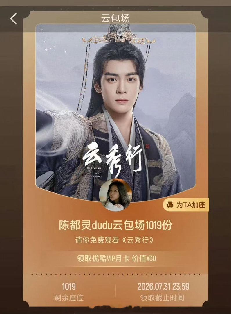 陈都灵包场云秀行陈都灵包场曾舜晞云秀行 嘟嘟包场曾舜晞《云秀行》啦两位友谊长存～