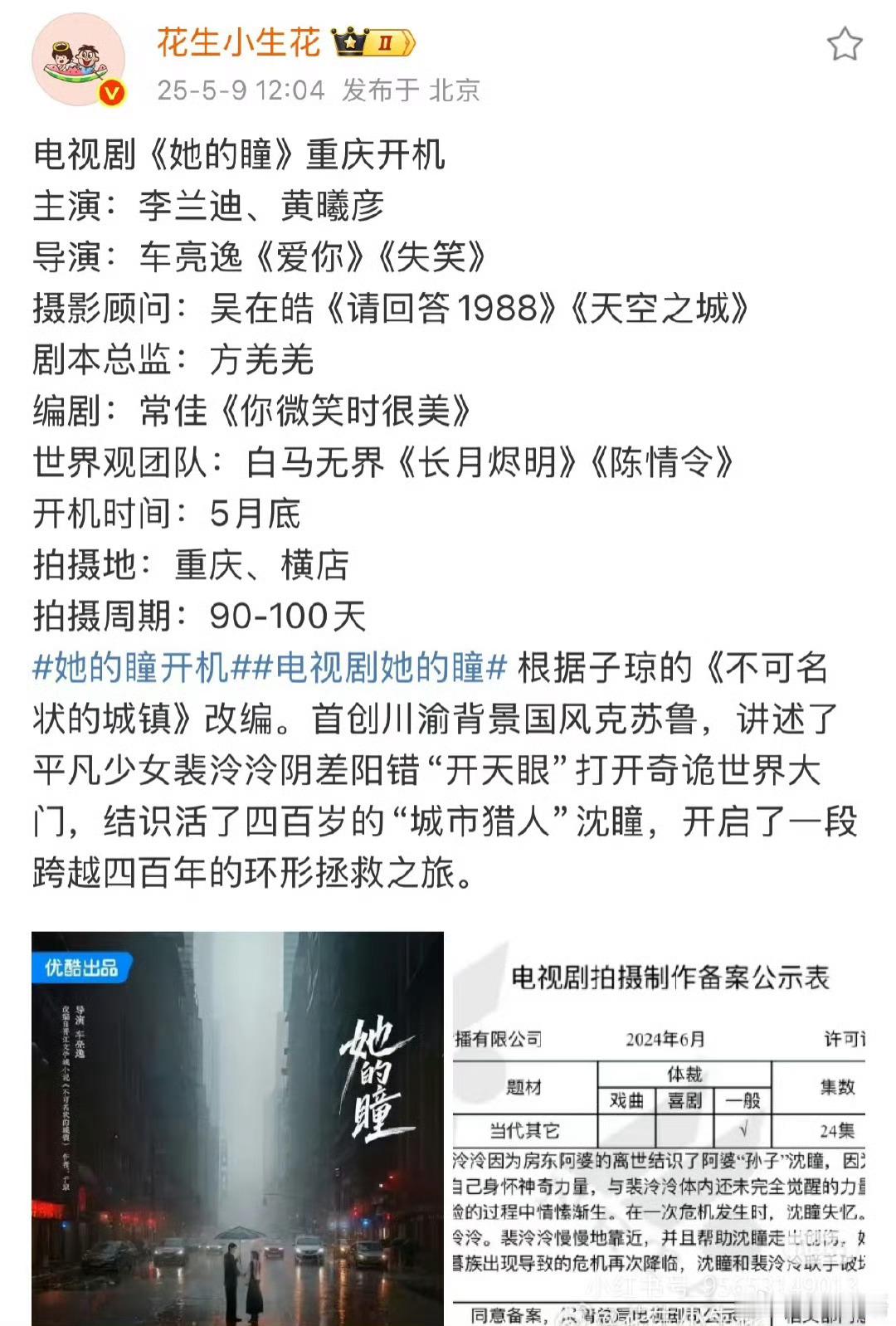 尾鱼风格，国风克苏鲁式微恐李兰迪X黄曦彦谁懂啊，封神时期我磕过李昀锐和黄曦彦 ​
