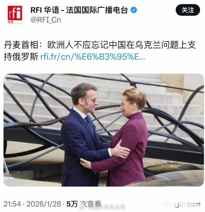 丹麦首相有没有脑子？你们的格陵兰岛就要没有了，你们格陵兰岛的外交部长在美国碰壁之