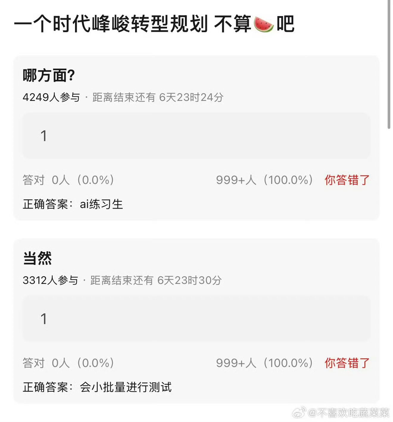 网传时代峰峻将制作AI练习生时代峰峻商业模式建立在真人练习生的成长叙事与情感联结