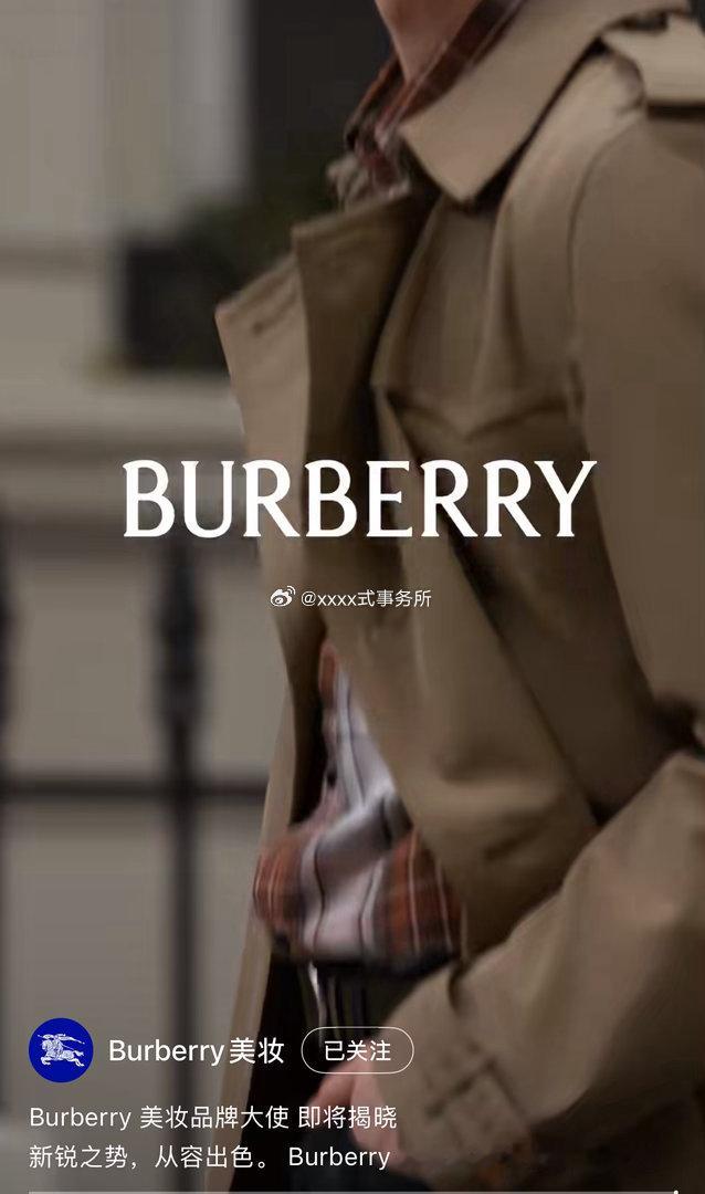 Burberry预热张康乐成为美妆品牌大使，6月8号官宣~ 张康乐