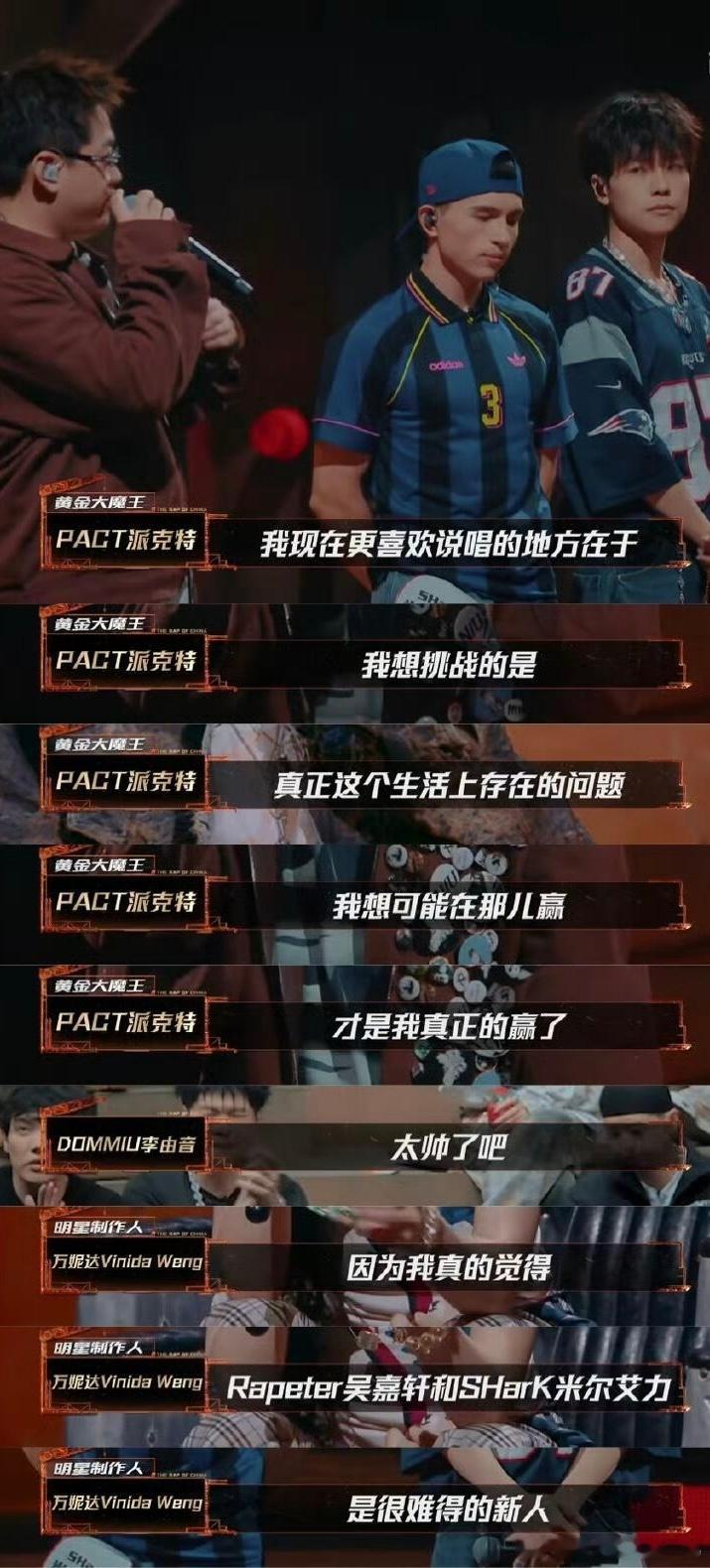 说唱IP十周年回望来时路 十年了还在做同一件事的人应该不多，他们聚在一起回忆当初
