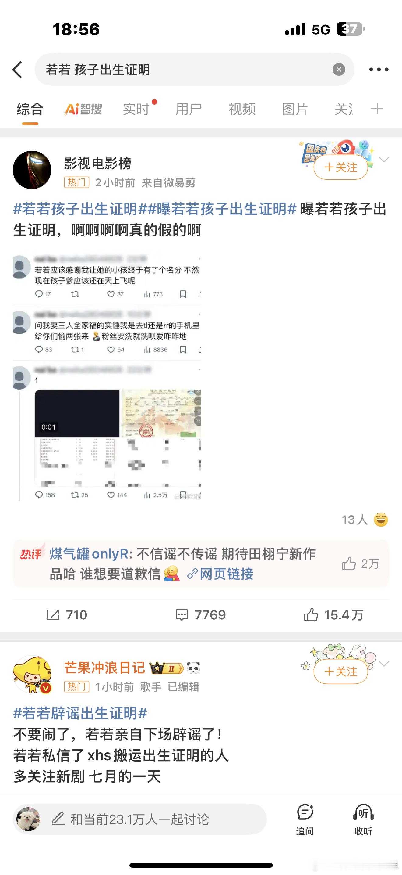 若若 孩子出生证明我觉得若若不会锤的这种事我在现实中听过不少。大部分都是觉得有孩