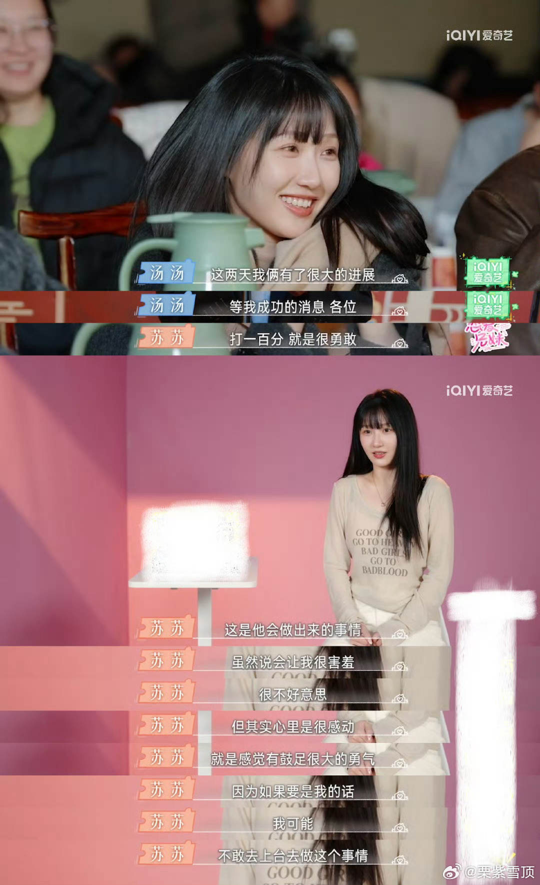 恋爱兄妹汤汤用相声当众表白苏苏好甜的汤汤和苏苏啊！你们一定要一直好好的，不要让我