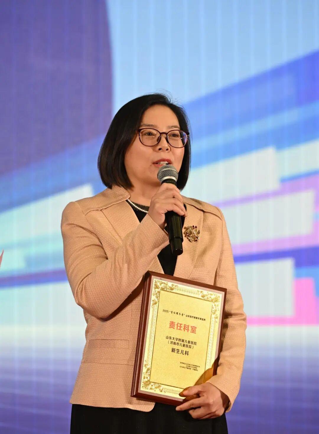 山东大学附属儿童医院新生儿科荣获2025“责任科室”荣誉称号