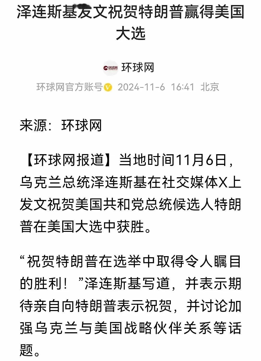 司机开启自救模式，抢先祝贺特朗普当选美国新总统！此刻，司机毫不留恋与拜登和哈里斯