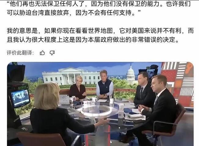 希拉里·克林顿公开谈到了台湾问题！9月10日，据外媒消息，希拉里在接受采访时表示