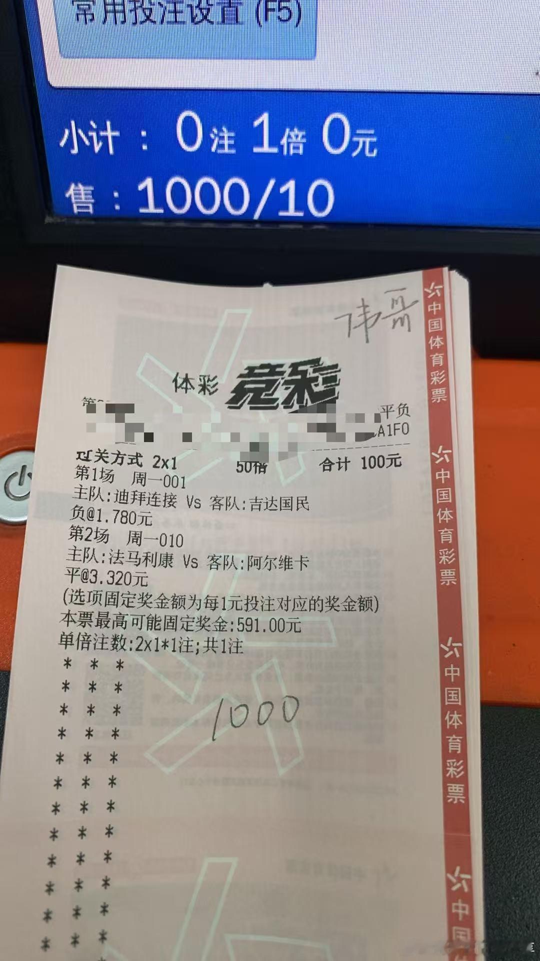 10月12日伟哥店内菜单更新足球预测 001亚冠精英      迪拜连接vs吉达