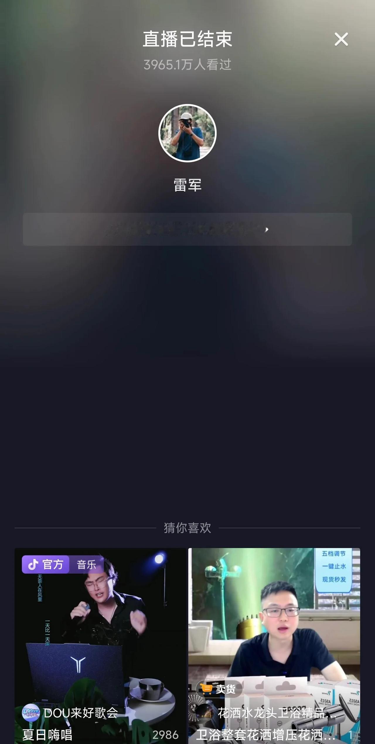 雷军一场Pro版本的驾驶直播，4000万人观看，看来小米汽车的关注度没有减少啊，