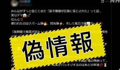 这是想要补发吗？日本大量网帖否认被原子弹炸过。看来小日子战败81年了，还在嘴硬，