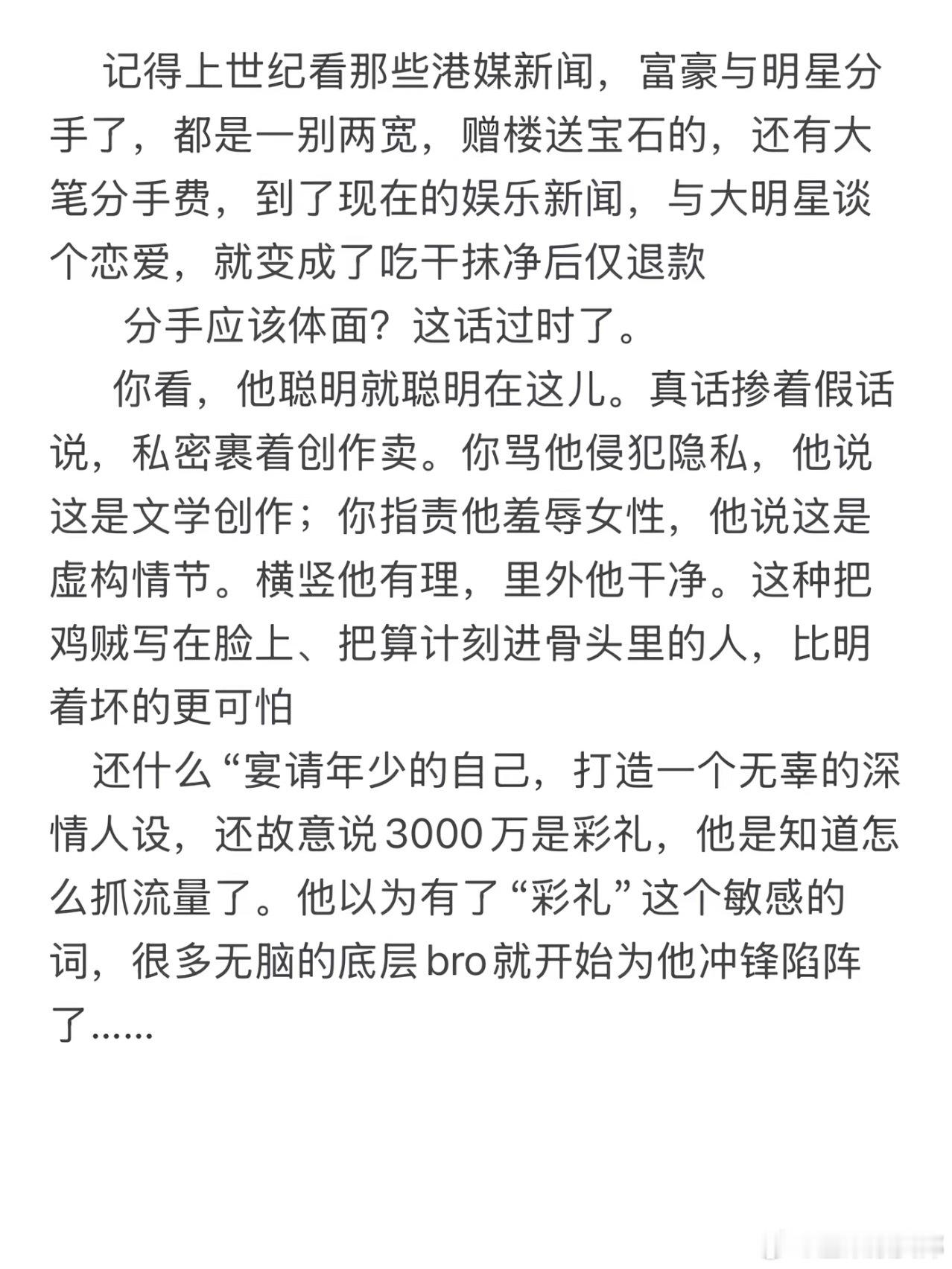 low货就是low货都什么时代了，还想要用小作文和几句话，用名声去毁掉一个女性孙
