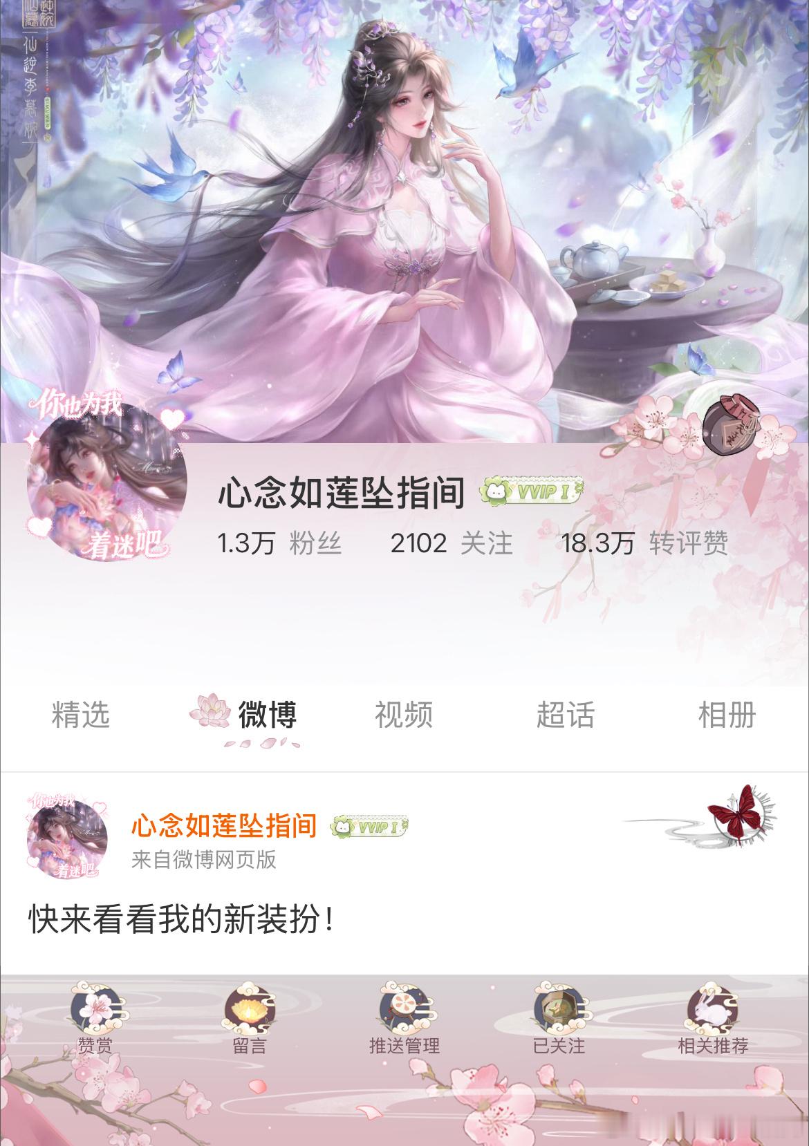 你也为我着迷吧！李慕婉·自在水云间  专栏 · 期期大王的ootd