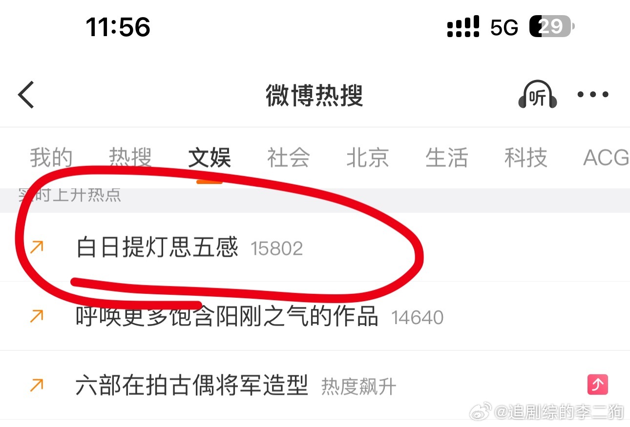 白日提灯思五感 我做的第3首野生OST终于出来了，急需kpi！ 迪丽热巴贺思慕