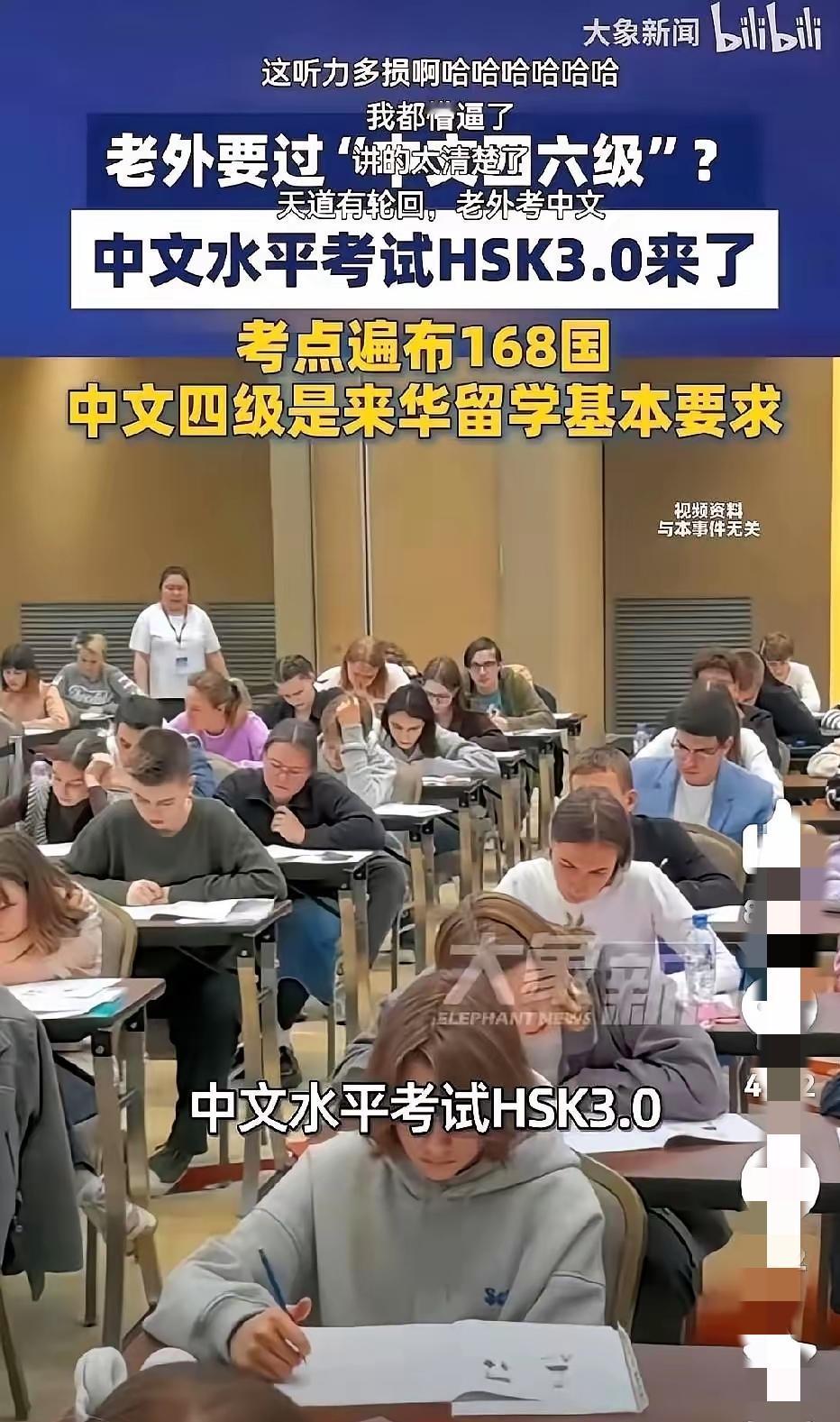 来华留学的好日子，看来是真的到头了。
现在想来中国读书，必须先通过中文四级考试，