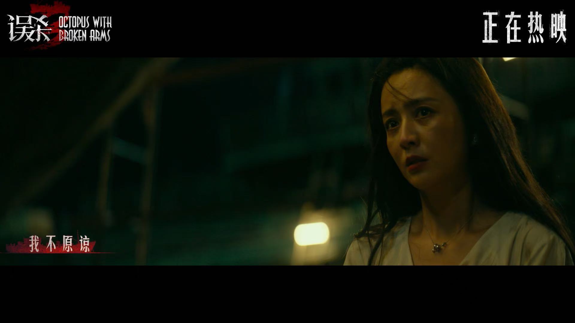 误杀3 上山下海看直播  直播答题成救命稻草，郑炳睿在《误杀3》中搏命寻女！ 
