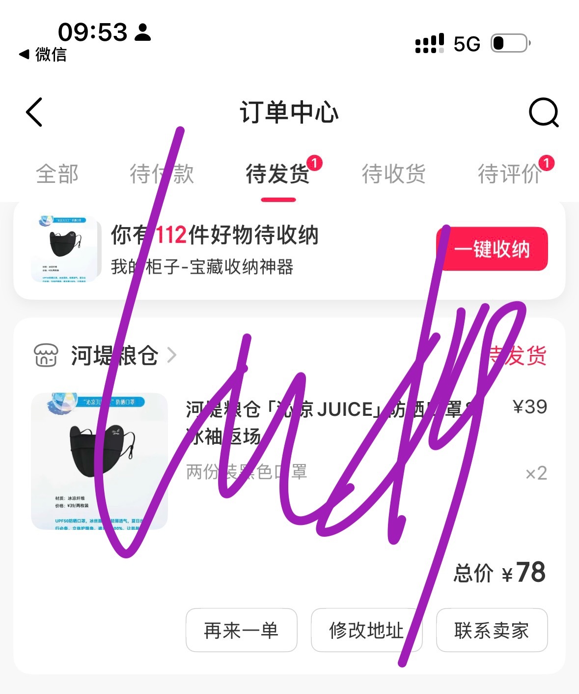 喜欢这个冰丝口罩 