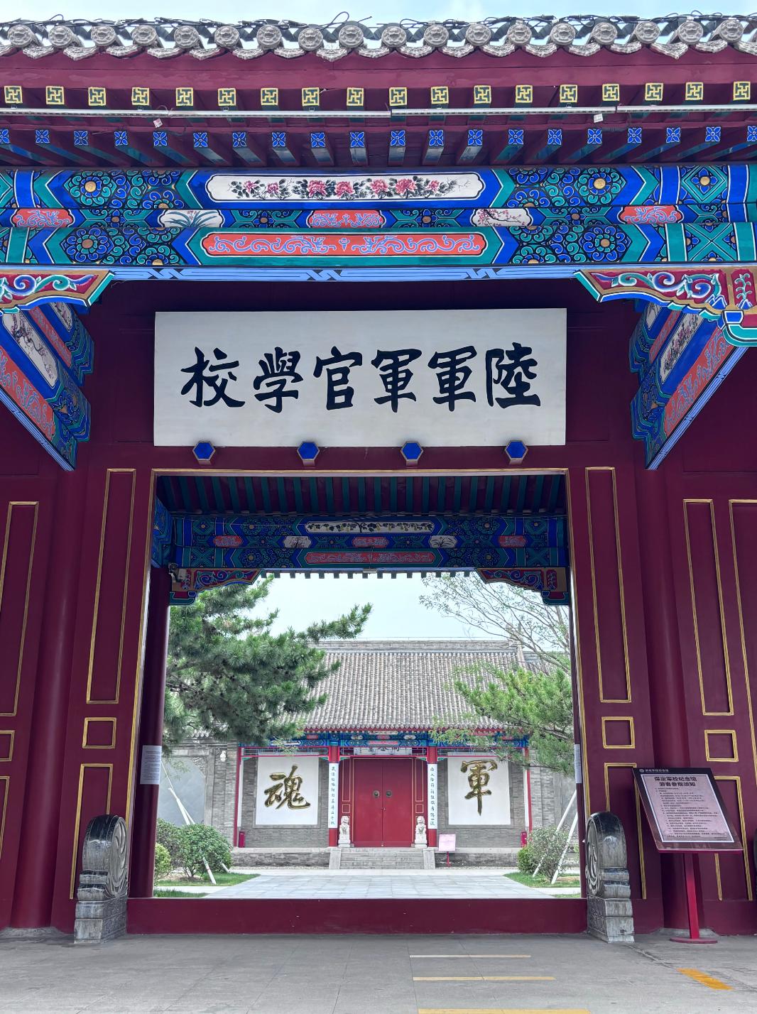 你知道当年保定军校有多大么，要完全复原的话，你猜猜哪些地方会消失