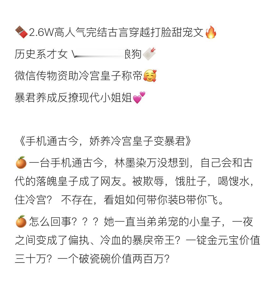 小说推文 热文推荐 小说热门