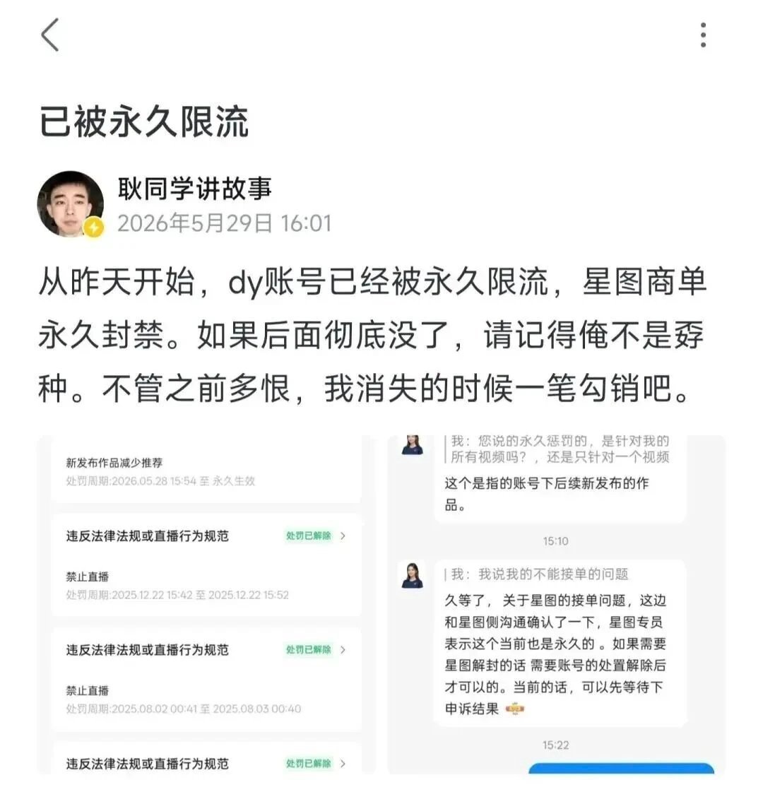 耿同学被封杀了，经典 
