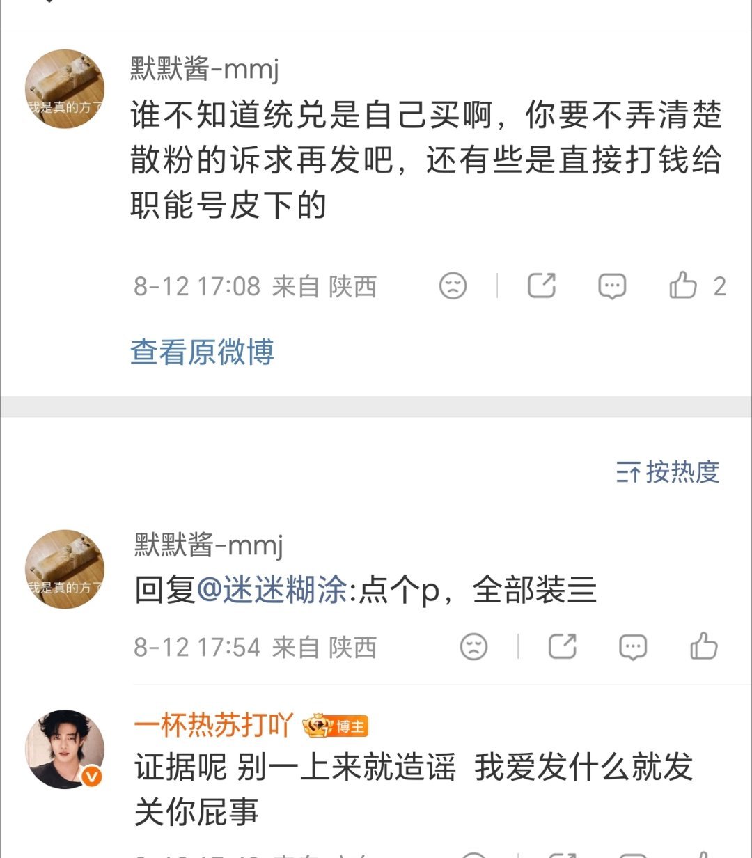 原来是不明生物，张嘴就来
