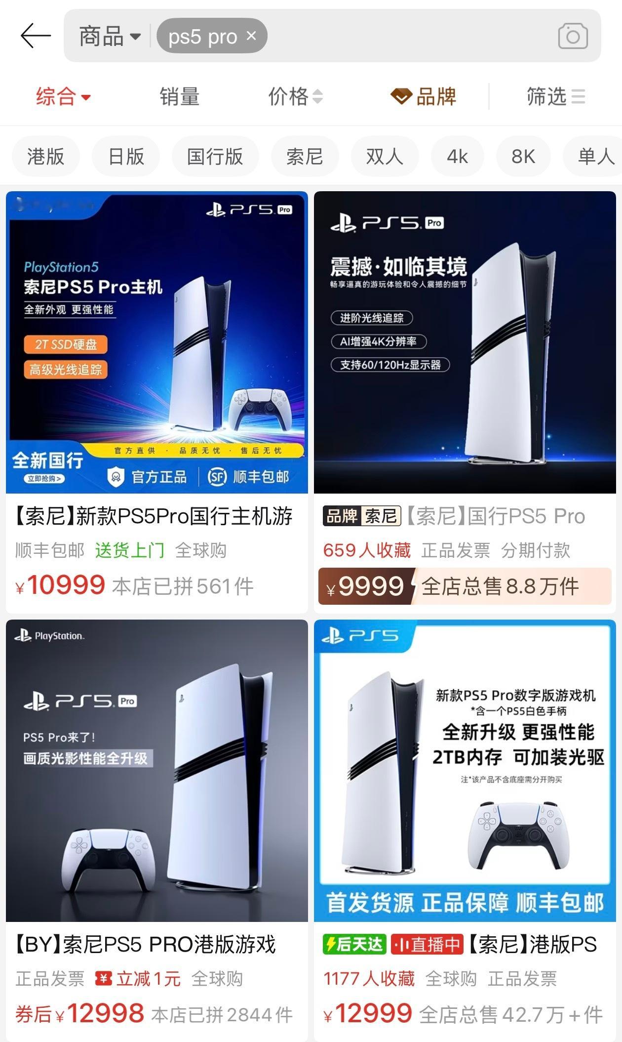 没看错吧，当初4999买的PS5 PRO现在要卖1W多？[打脸] ​​​