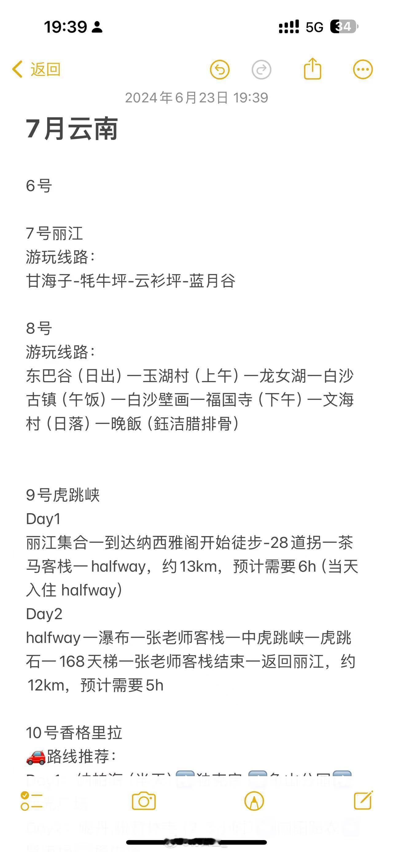 弟弟7月云南徒步找搭子之前答应他一起的 但…我确实累了有意向和我说哦（最好男生 