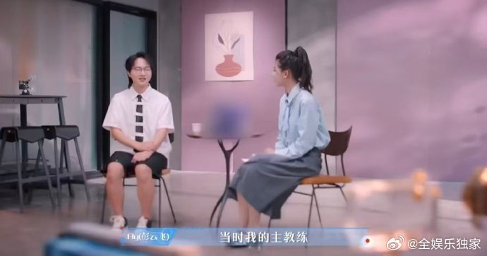 Fly接受offer主持人专访聊嗨了令人心动的offerFly 的专访全程充满温