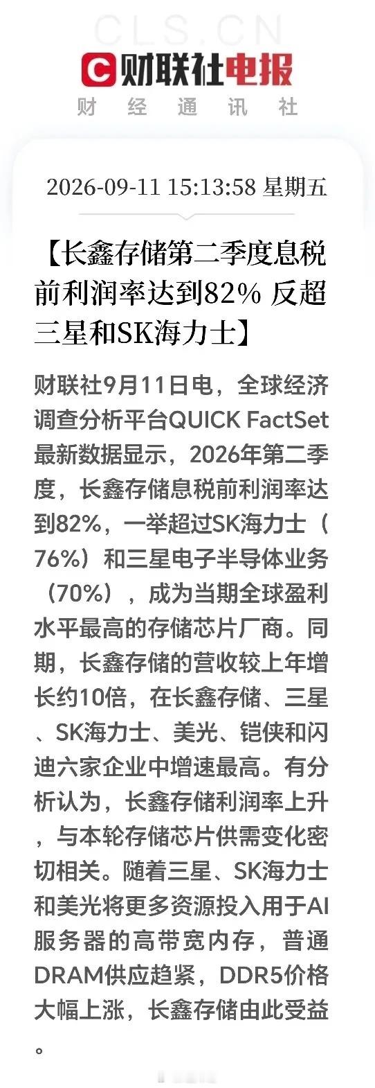 大利好！大利好！盘后突来大利好！存储芯片板块下周估计要直接变天了吧！先聊聊盘面；
