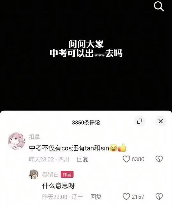 🔻基本告别中考了是吧？ 
