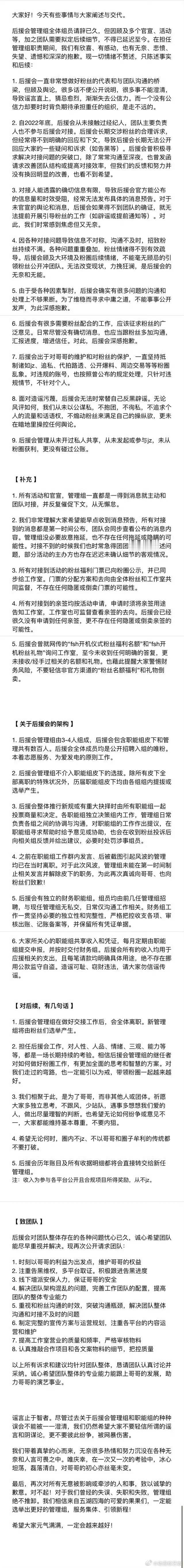 成毅后援会怎么突然辞职了？新剧马上就要上了啊！？？为什么 ​​​