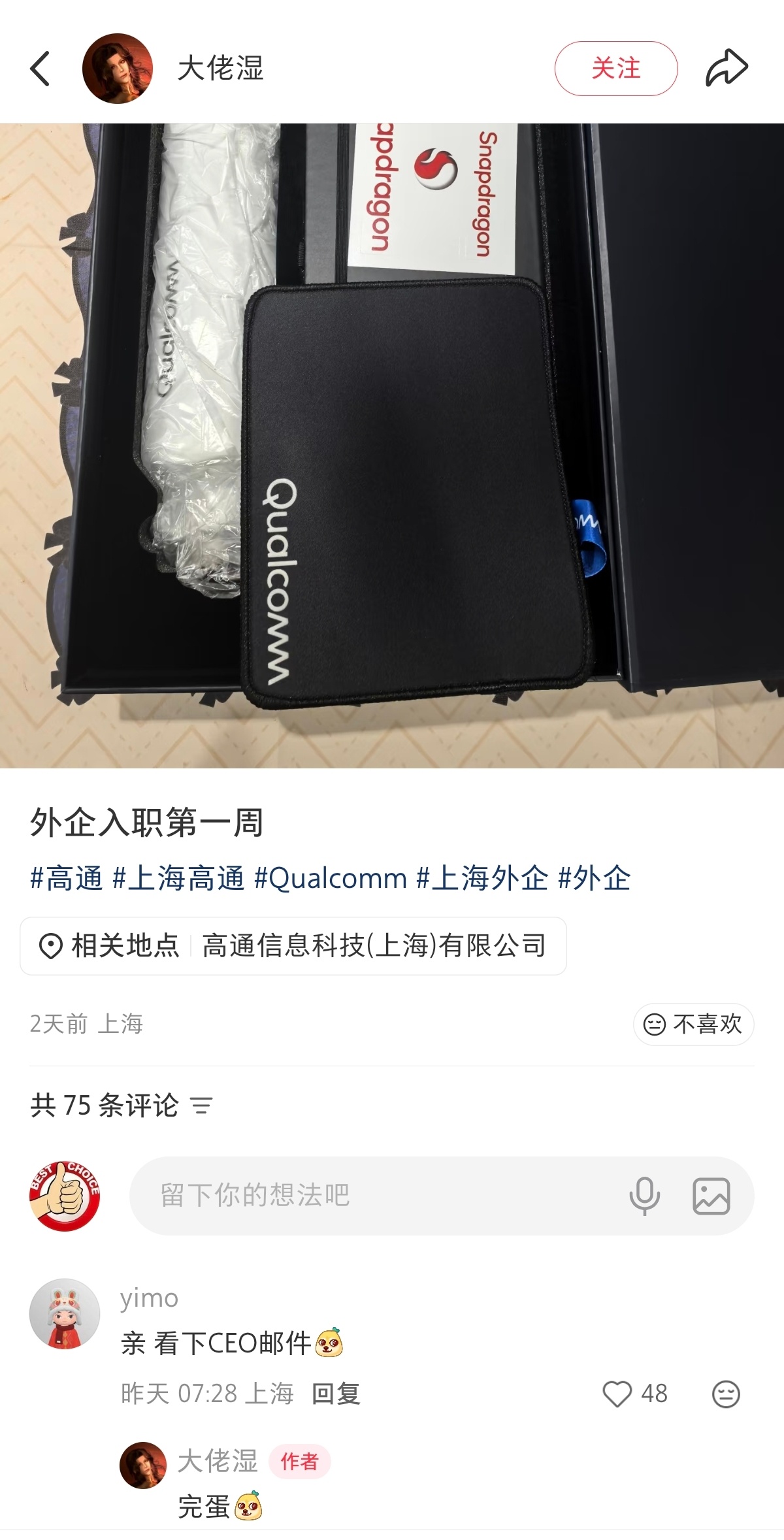 手机卖不动连累芯片巨头 ​​​