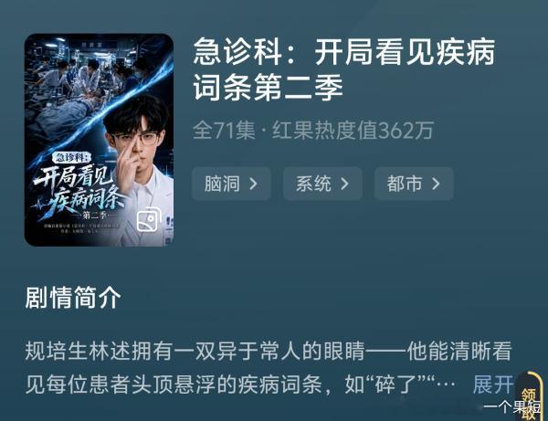 1869所有人奔赴急诊科第二季好吗，这剧超好看 
