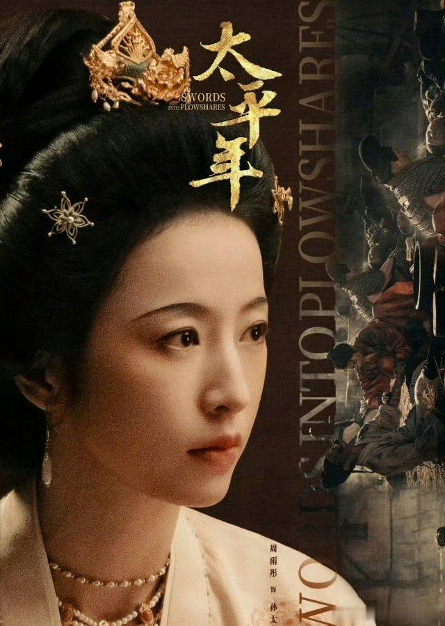 #周雨彤领衔主演太平年#不知道大家还想不想看她演的剧呢，花少里的奇葩表现 ​​​